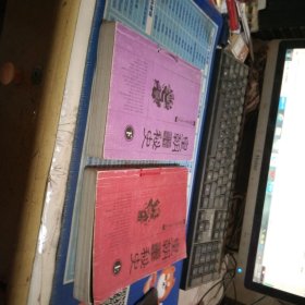 皇朝秘史(上下)