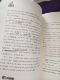 你不可不知的法律常识（页面上有铅笔划线，不影响阅读）