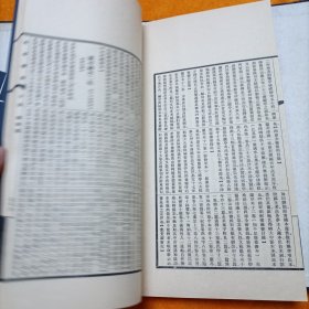 线装《四部总录艺术编 第一 二 三 四册》16开线装