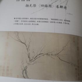 紫禁城杂志2005年增刊 晋唐宋元书画国宝展 103件书画绝品面面观