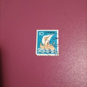 日本信销邮票 1972年 贺年邮票 一帆风顺（库存 2 )