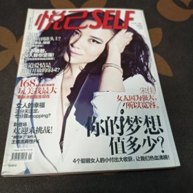 悅已SELF2013