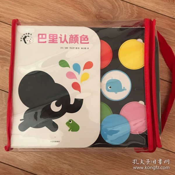 小象巴里百变创意玩具书（套装全8册）