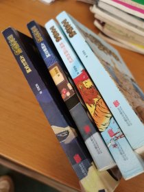 甲骨文学校系列：大唐长安城.大明紫禁城.丝绸之路历险记.甲骨文学校（4本合售）