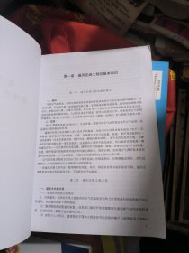 安装工程计量与计价实务（下册）修订版