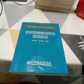 铜及铜合金熔炼与铸造技术：32开：扫码上书