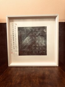 吳景洲題跋拓片 吳瀛墨跡 “此石陶齋藏石記校碑隨筆內(nèi)有著錄”