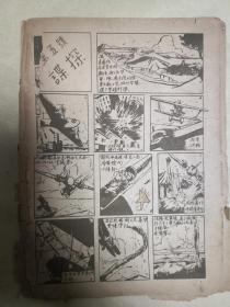 世界漫画     1--24页:（有:第五号谍探，米老鼠，蒲布小姐，狄克探案，蒂莉情史，花花公子，牛鼻子，凯蒂情史，童三毛，金发女郎，顽童小传，小矮子。小玩意，顽童班，笨汉等20多个漫画组成，大16开本，品一般）