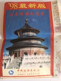 98最新版北京旅游交通图