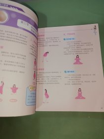 图解胎教万事通（彩图版）