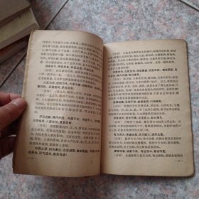 濒湖脉学白话解