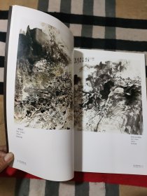 张宝珠研究.当代中国画名家研究丛书（一）.山水卷