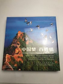 中国梦 百姓情：“爱北京 照北京”群众摄影文化活动优秀作品集