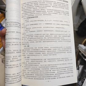 现代肝胆外科手术与微创应用