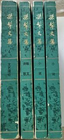 孙犁文集（1-4）