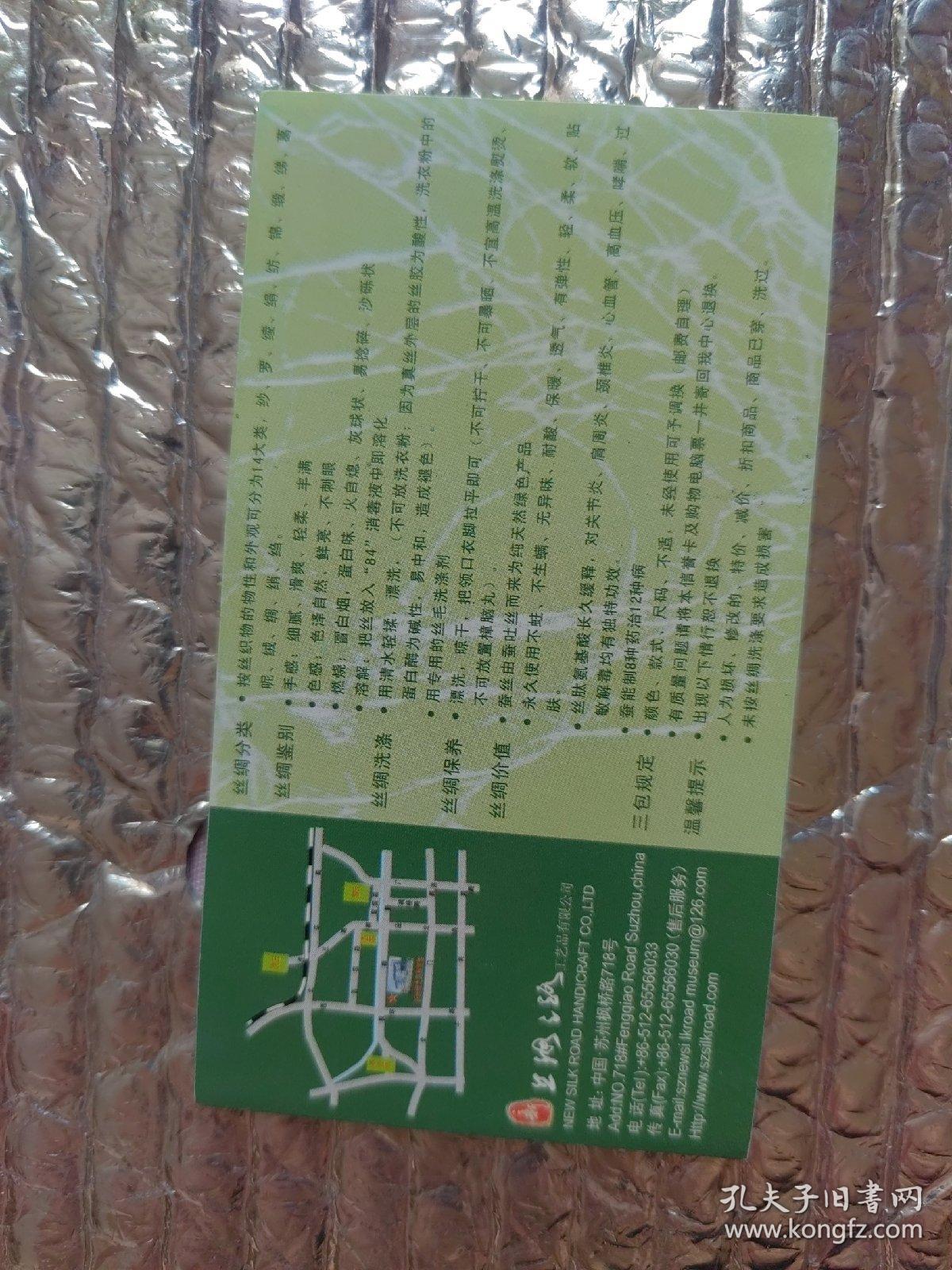 妥善保管质量参观证，信誉卡！