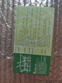 妥善保管质量参观证，信誉卡！