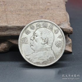 银元银币收藏银元中华民国九年鄂造银元