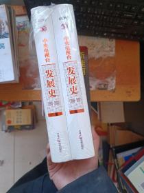 中央电视台发展史（1958-1997 1998-2008）