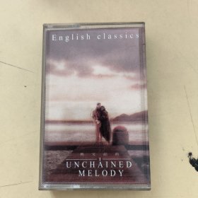 磁带--- UNCHAINED MELODY英文经典，无歌词，请买家看好图下单，免争议，确保正常播放发货，一切以图为准。