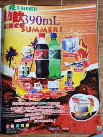 可口可乐 汽水广告 杂志16开彩页1面