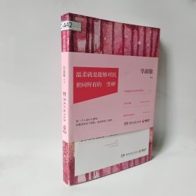 温柔就是能够对抗世间所有的坚硬