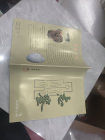 志鉴 2010 2