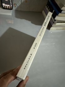 徐谷甫经文书画篆刻(基督教中国化作品选)(精)