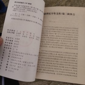 屈身求爱与造谣学校