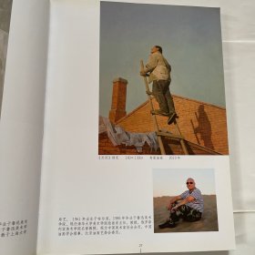 荒寒味象 : 首届黑龙江省油画双年展作品集