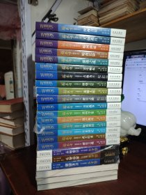 猫武士 二部曲1-6 三部1-5 四部1-6 五部1-6（23册合售）