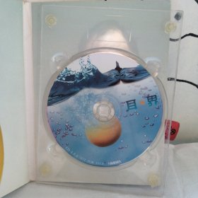 DVD 耳界