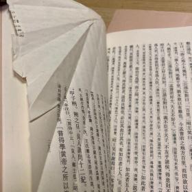 呂氏春秋集釋（上下冊）其中上册273-275页为印刷质量问题