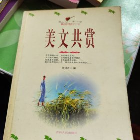 美文共赏 飘在风中的芥子（下卷）