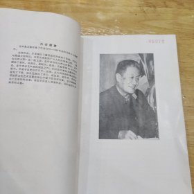 芳草集