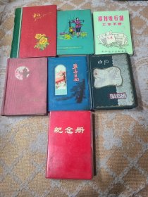 老日记本60-70年代无字 7本