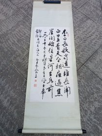 赵会三书法精品，书画家赵捷上款，立轴原裱包快递发货。
