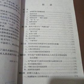 黄渡人民公社史