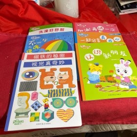 乐智小天地【幼幼版小小班.3本，快乐版小班.2本，成长版.2本，】共7本合售