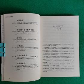 巴菲特传：一个美国资本家的成长