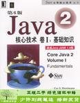 Java2核心技术<卷Ⅰ>基础知识(第6版)