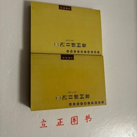 【正版现货,库存未阅】翁同龢日记(第一、二、三、四、五、六册,全六册)横排简体,整理点校本,中国近现代人物日记丛书系列,本书起自咸丰八年六月二十一日(1858年7月31日),迄于光绪三十年五月十四日(1904年6月27日),记叙这一时期许多重要史事和作者本人思想、活动,内容相当丰富,被誉为晚清四大日记之一。据学者考证,翁同稣戊戌罢归后,为避忌讳,曾对日记中有关戊戌变法和维新派的内容作过删改。品相好