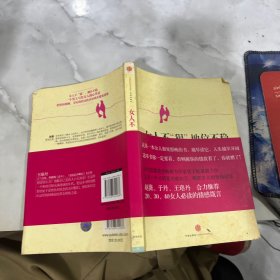 女人不狠，地位不稳：一个男人写给女人的心里话