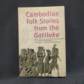 Cambodian Folk Stories From The Gatiloke加蒂洛克的柬埔寨民间故事