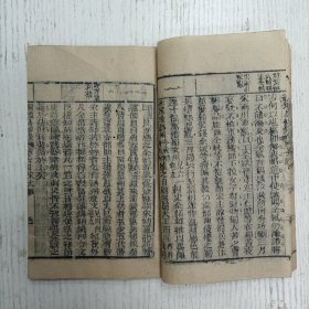 三元堂藏板/吴大中丞鑒定《纲鑑易知录》卷六四至卷六五/纲目续编定本/宋纪（宋太祖/宋太宗/）