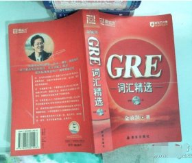 GRE词汇精选