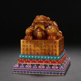 清代 田黄石瑞兽钮诗文印章。规格：净高8㎝宽7.5㎝重802g