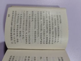 临床常用手册