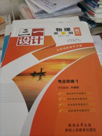 高三物理第一辑2025