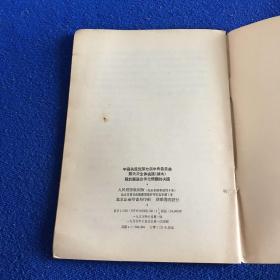 中国共产党第七届中央委员会第六次全体会议（扩大）关于农业合作化问题的决议